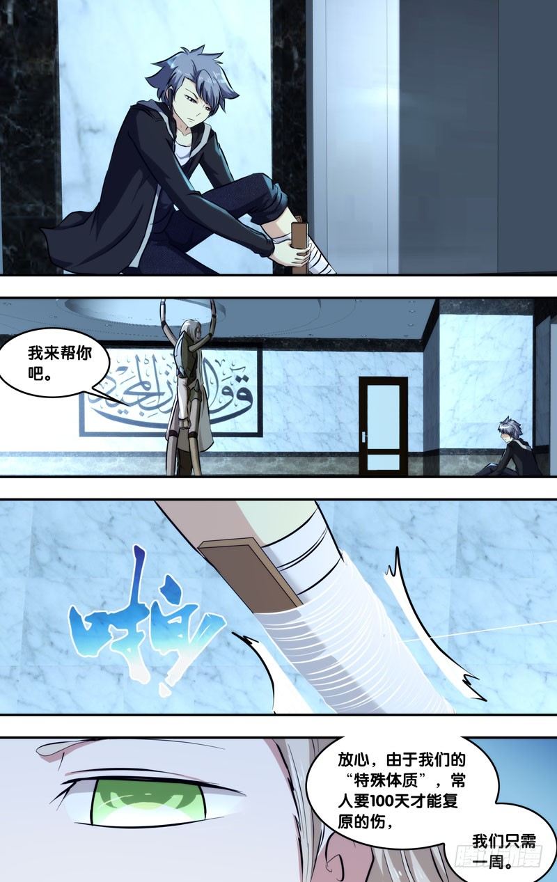 虫生韩漫全集-100.集合无删减无遮挡章节图片 