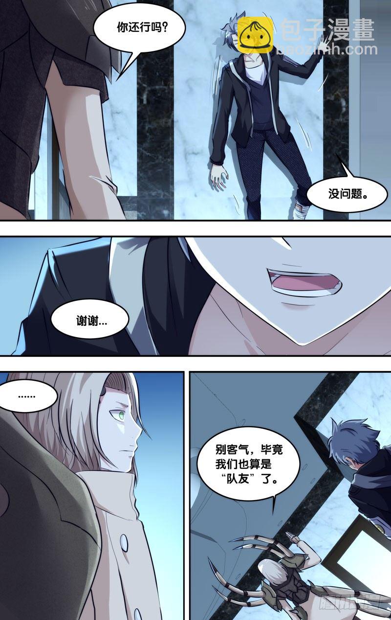 虫生韩漫全集-100.集合无删减无遮挡章节图片 