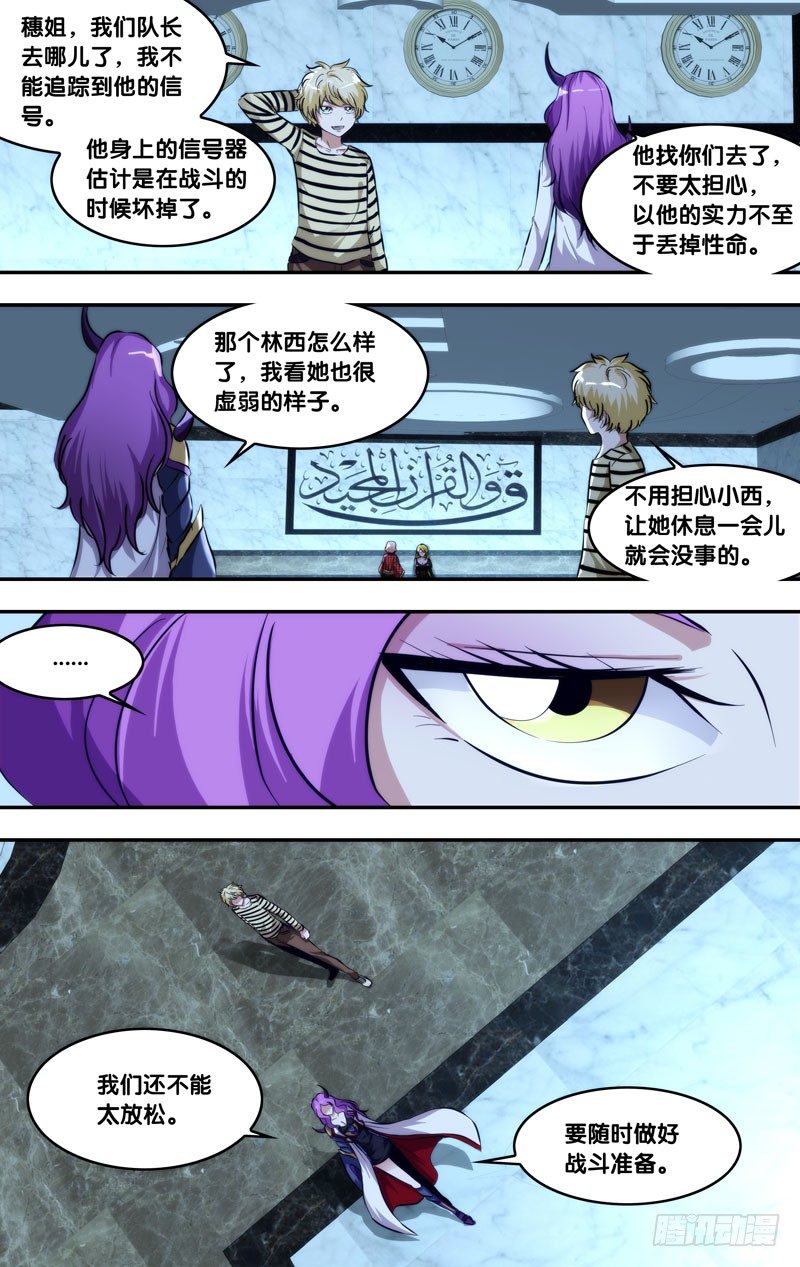 虫生韩漫全集-100.集合无删减无遮挡章节图片 