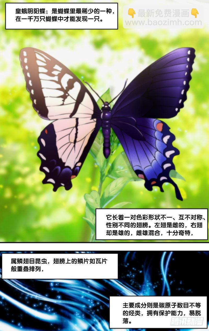 虫生韩漫全集-100.集合无删减无遮挡章节图片 