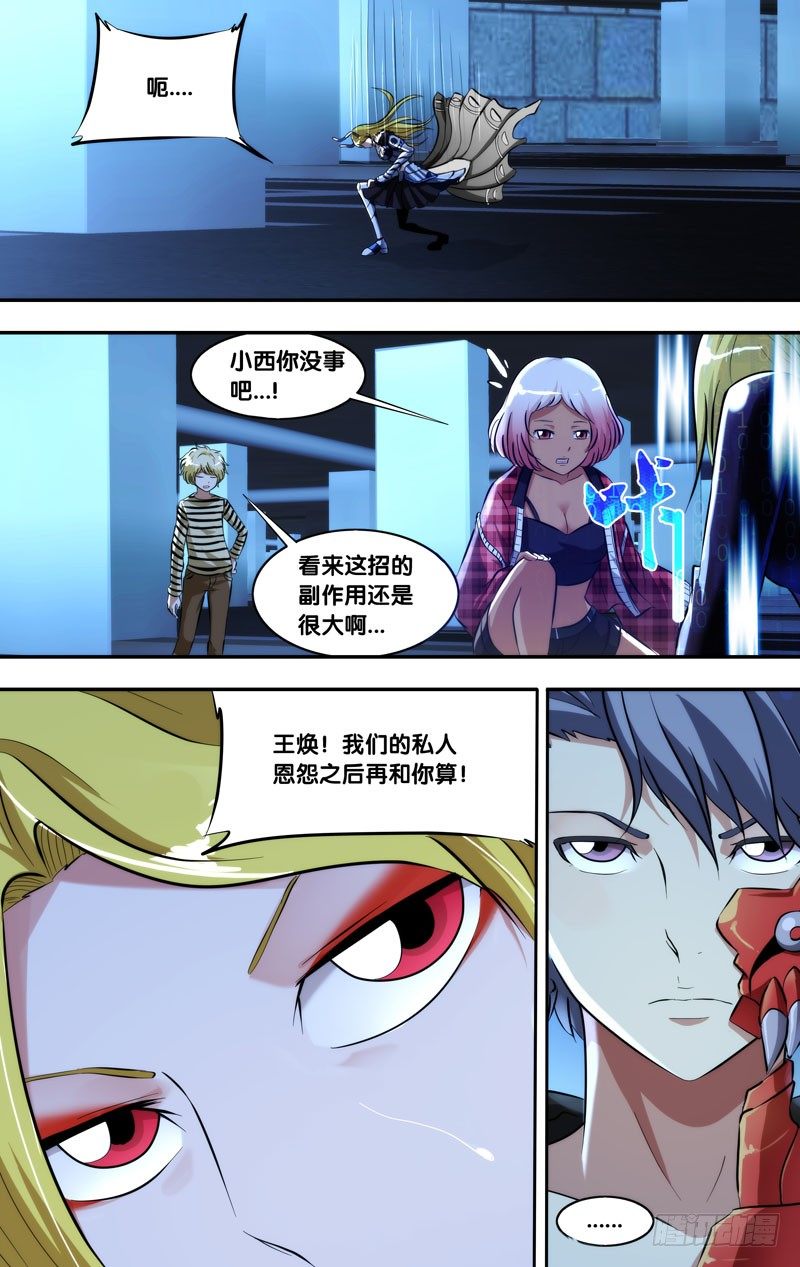 虫生韩漫全集-100.集合无删减无遮挡章节图片 