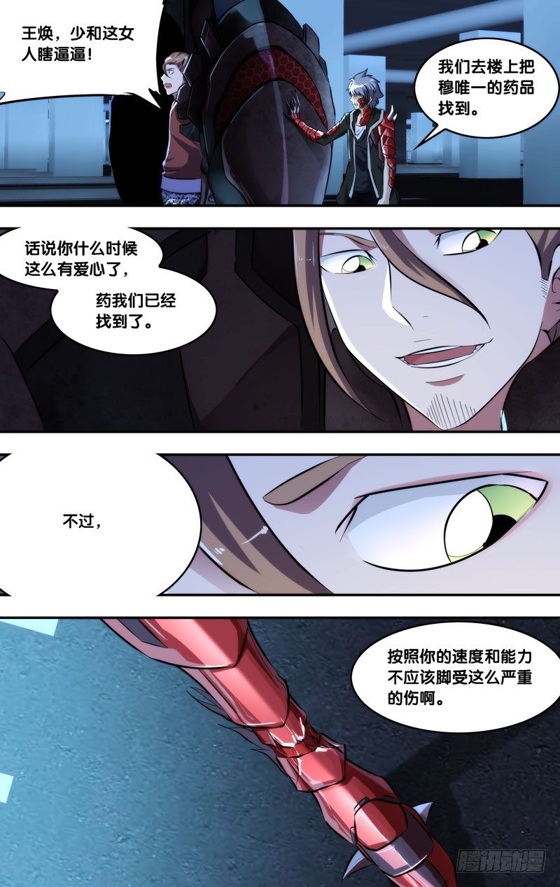 虫生韩漫全集-100.集合无删减无遮挡章节图片 