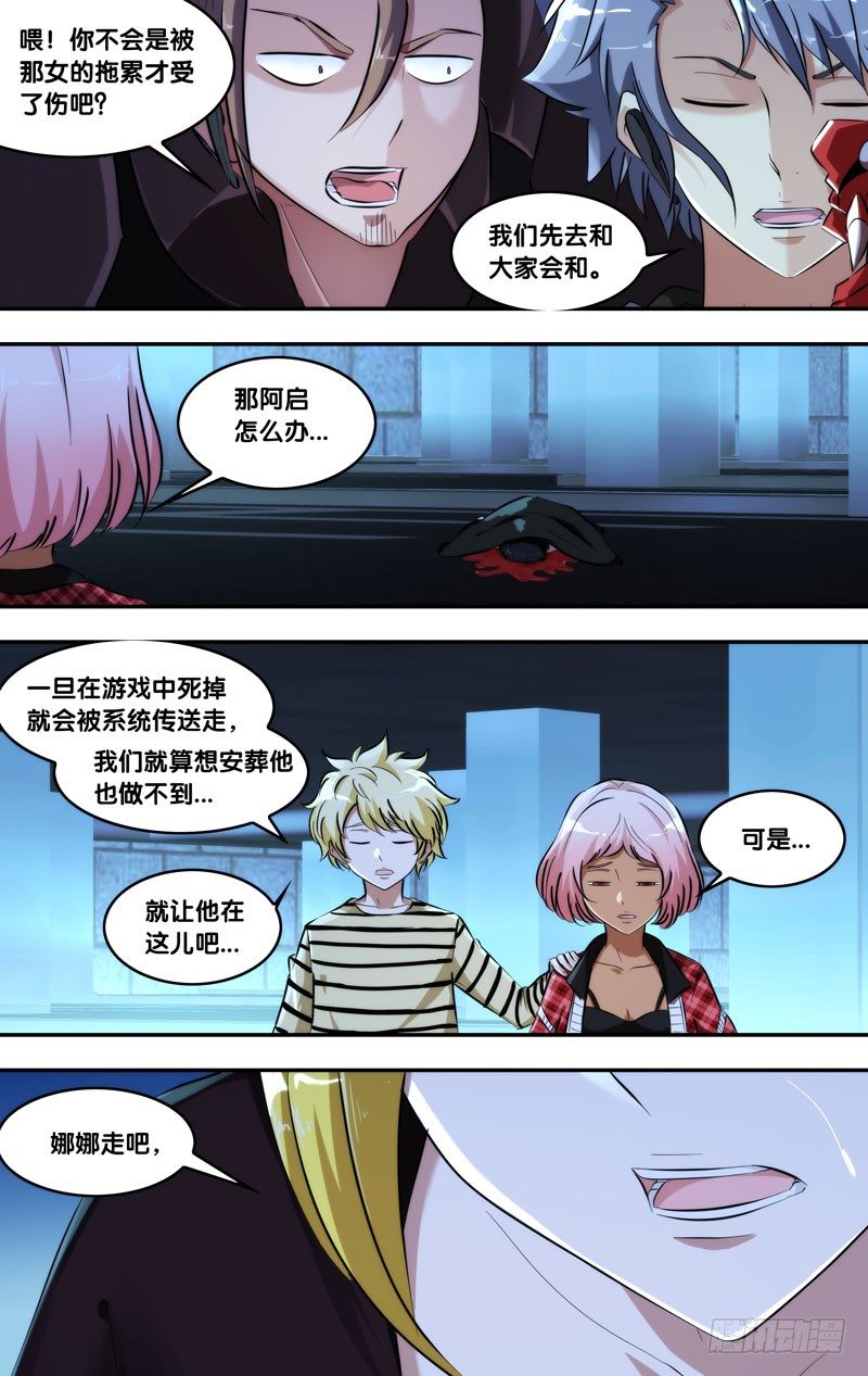 虫生韩漫全集-100.集合无删减无遮挡章节图片 