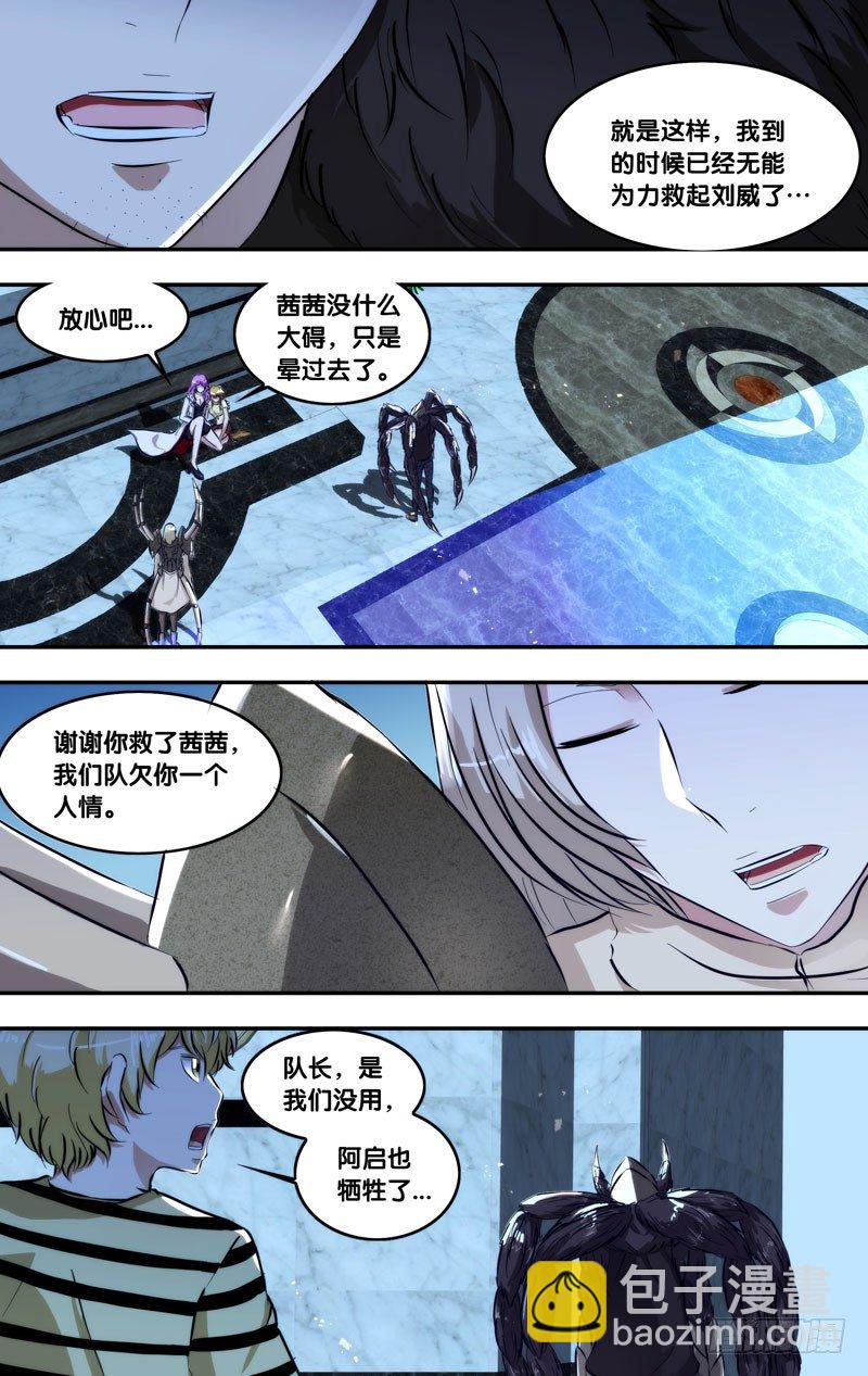 虫生韩漫全集-102.坐以待毙？无删减无遮挡章节图片 