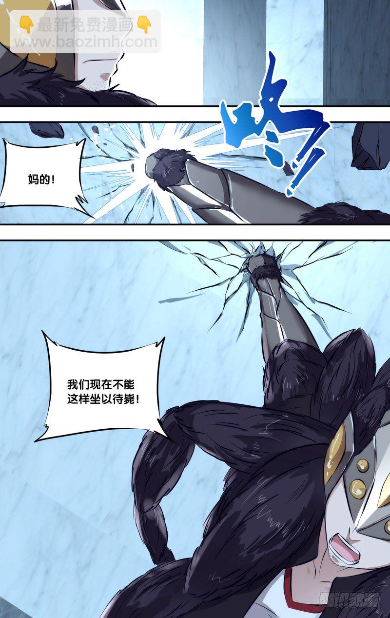 虫生韩漫全集-102.坐以待毙？无删减无遮挡章节图片 