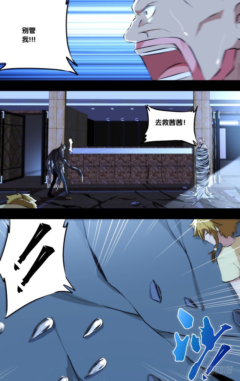 虫生韩漫全集-102.坐以待毙？无删减无遮挡章节图片 