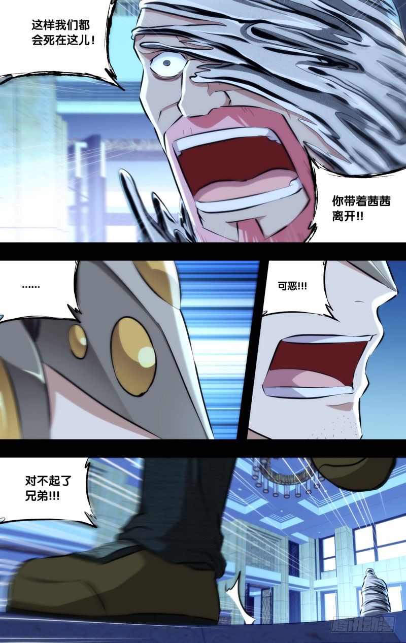 虫生韩漫全集-102.坐以待毙？无删减无遮挡章节图片 