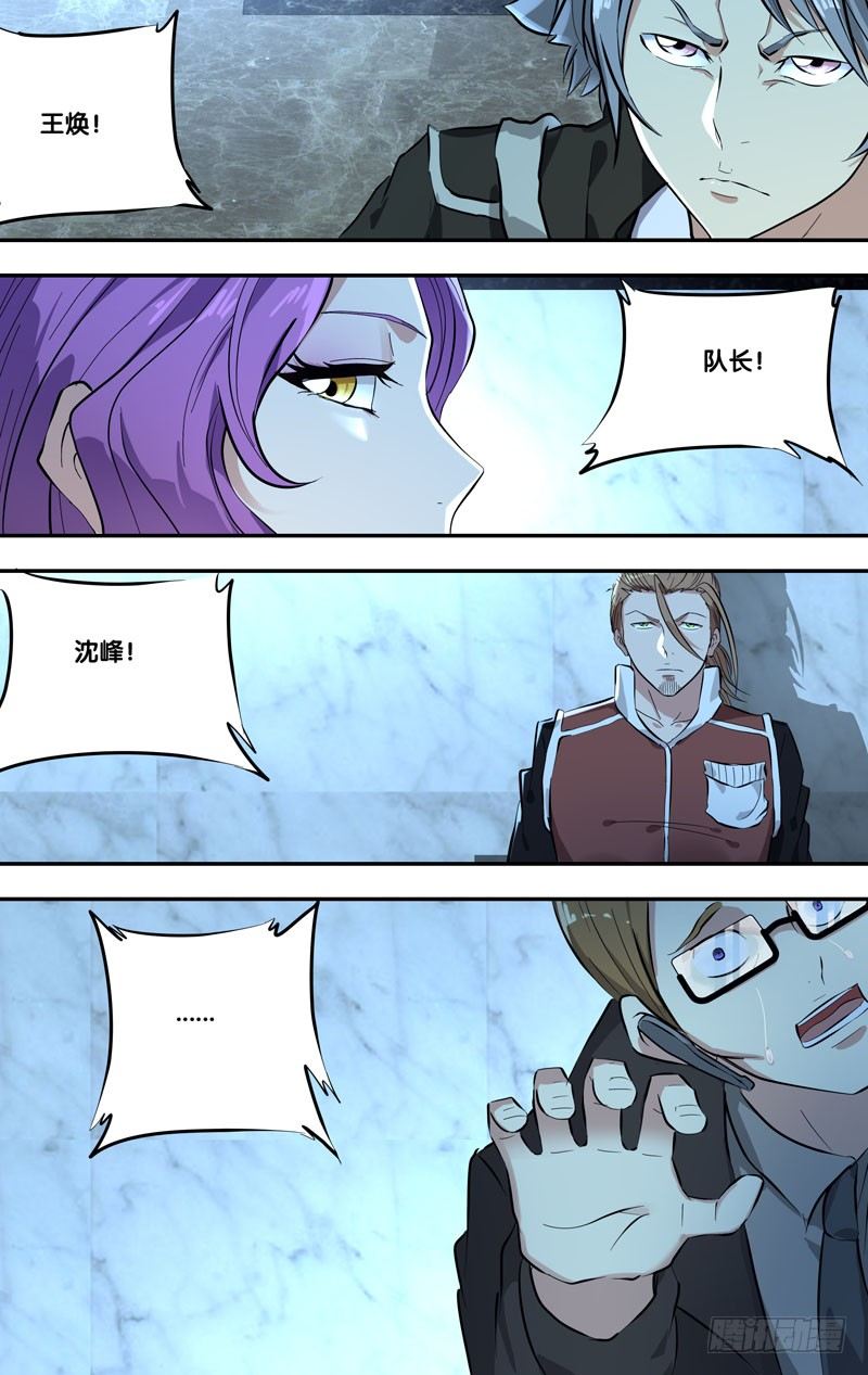 虫生韩漫全集-103.拆穿无删减无遮挡章节图片 