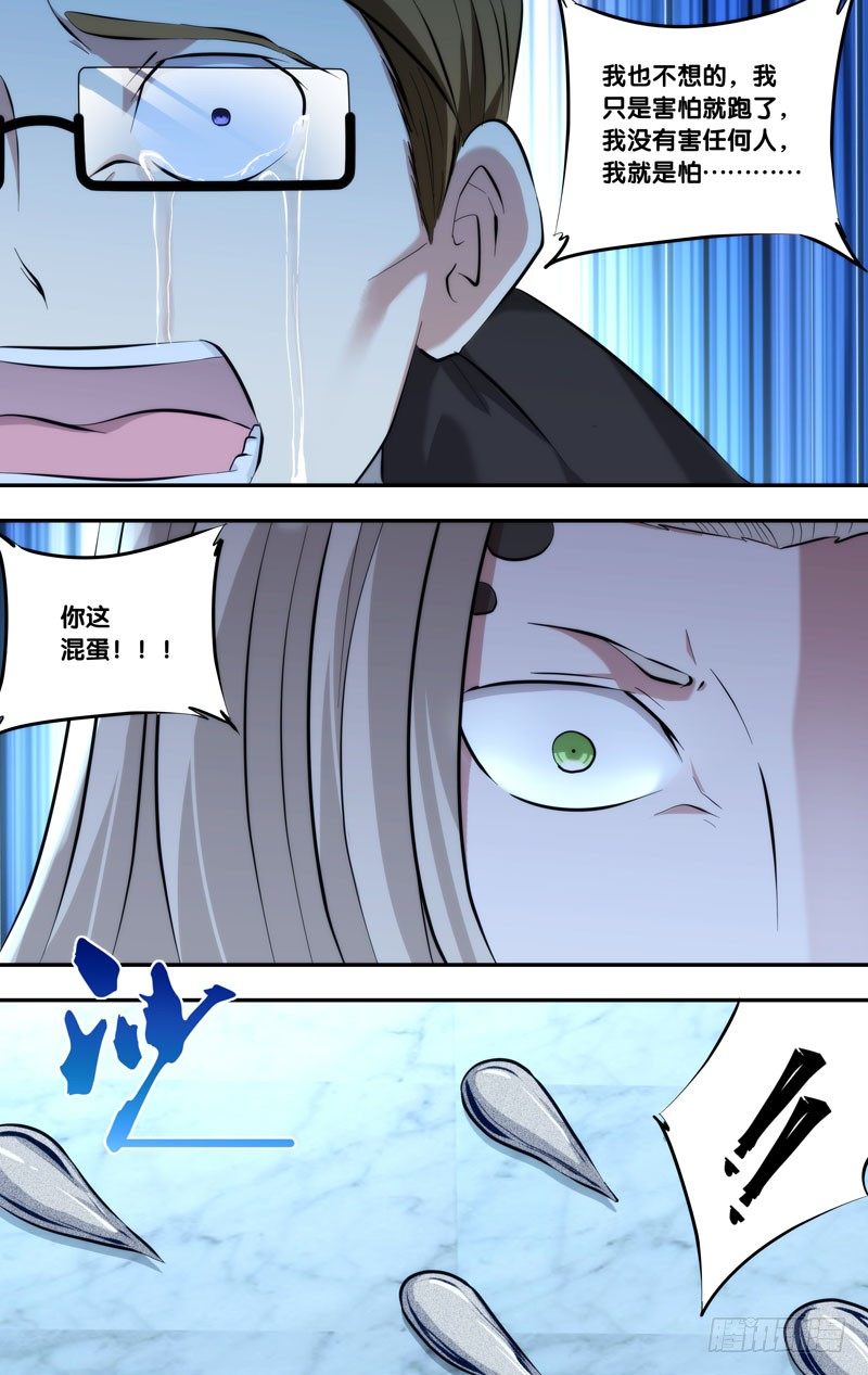 虫生韩漫全集-103.拆穿无删减无遮挡章节图片 
