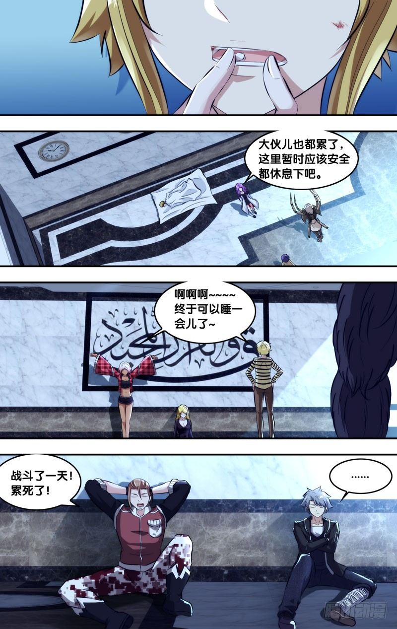 虫生韩漫全集-103.拆穿无删减无遮挡章节图片 