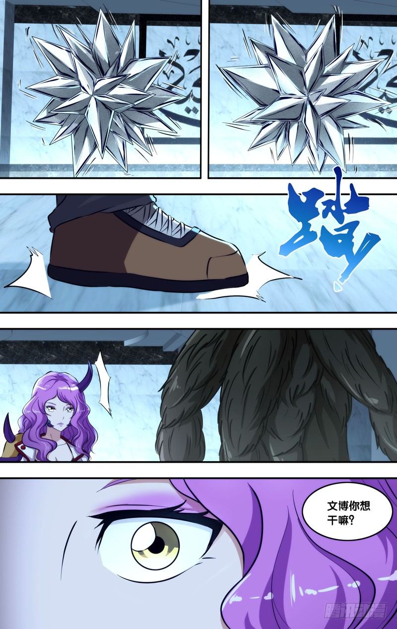 虫生韩漫全集-104.融合无删减无遮挡章节图片 