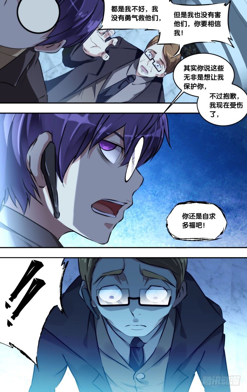 虫生韩漫全集-104.融合无删减无遮挡章节图片 