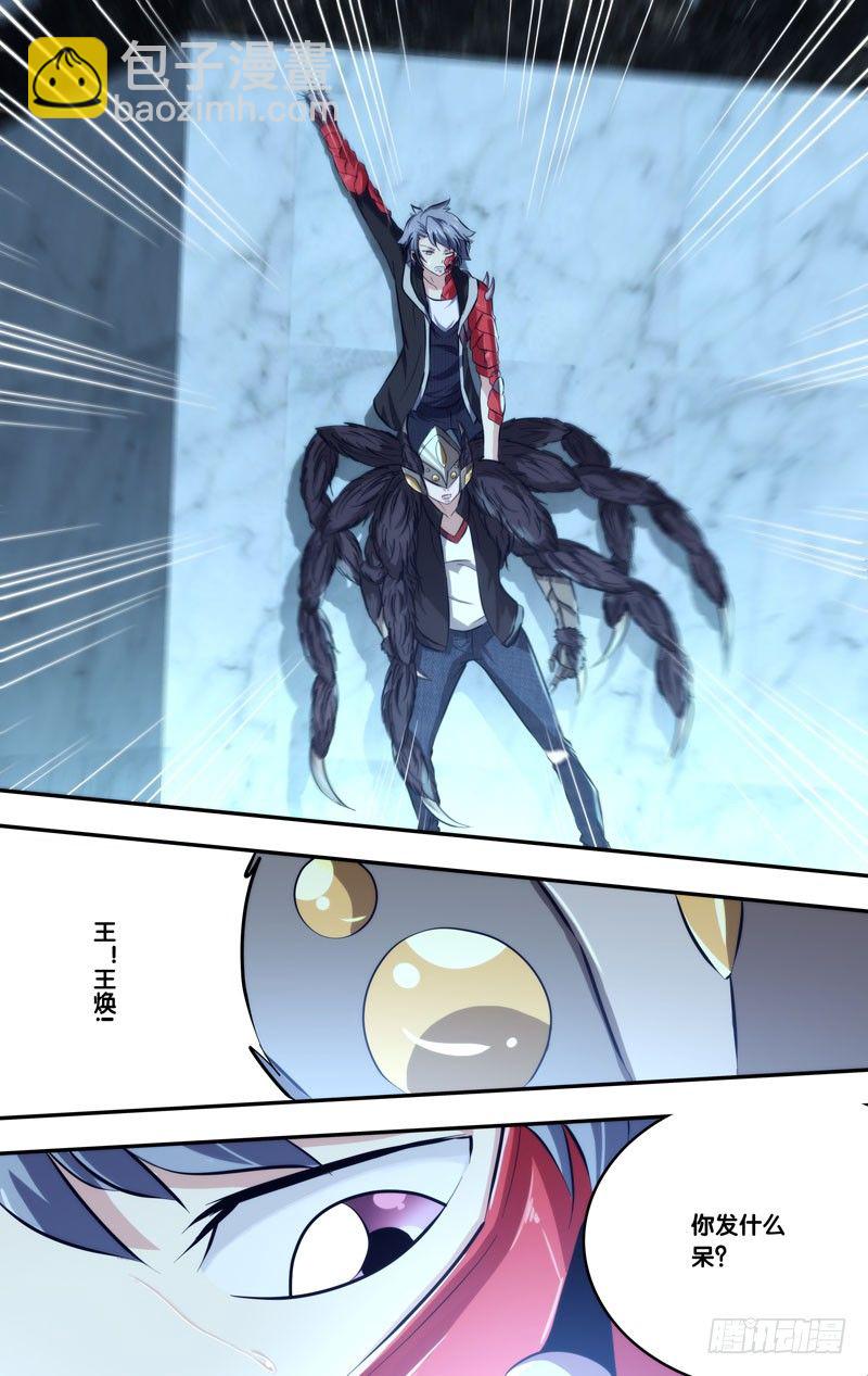虫生韩漫全集-105.交给我吧！无删减无遮挡章节图片 