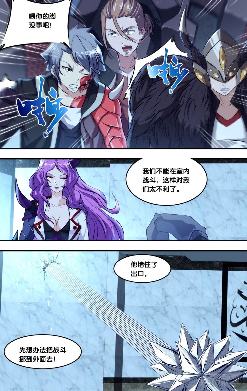 虫生韩漫全集-105.交给我吧！无删减无遮挡章节图片 