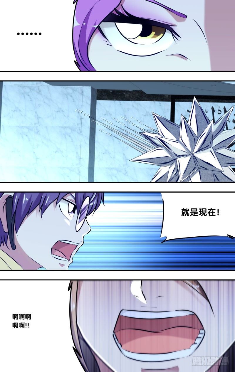 虫生韩漫全集-105.交给我吧！无删减无遮挡章节图片 