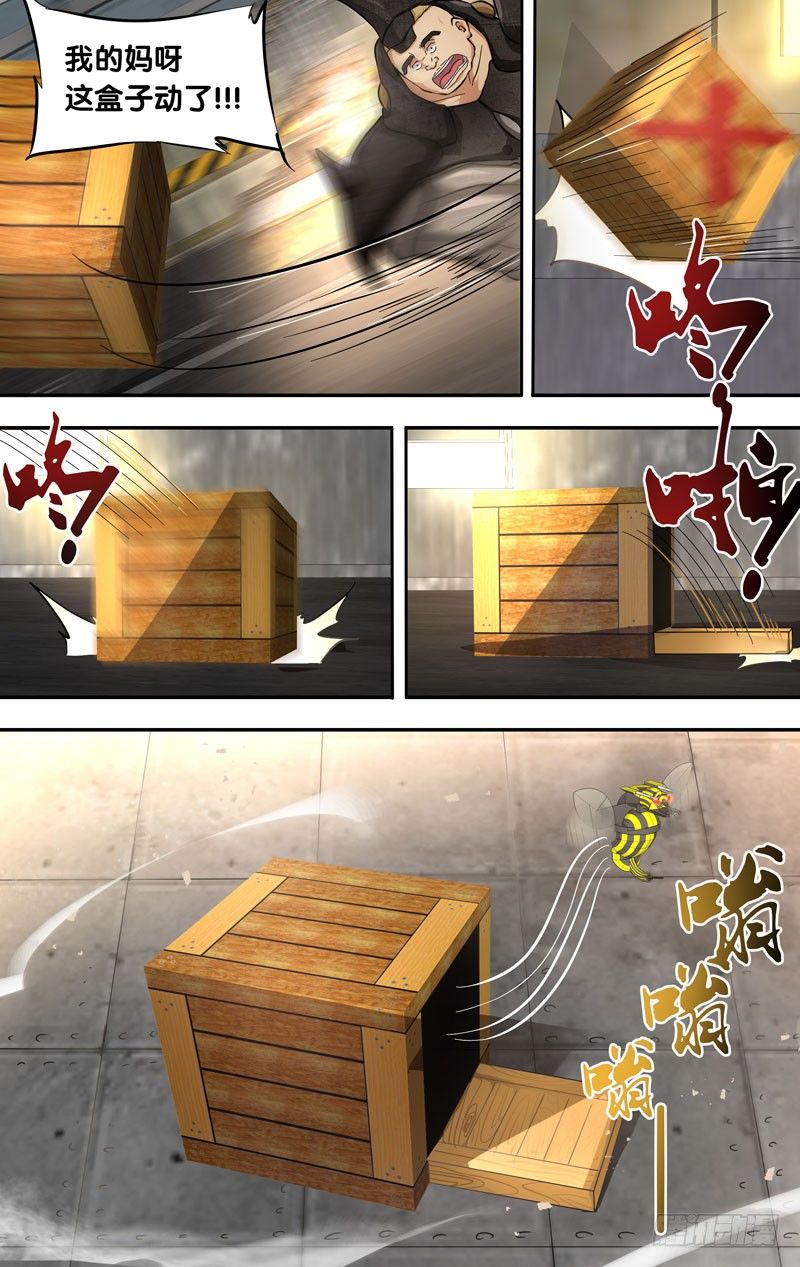 虫生韩漫全集-12.蜣螂无删减无遮挡章节图片 