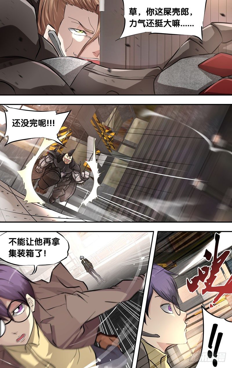 虫生韩漫全集-12.蜣螂无删减无遮挡章节图片 