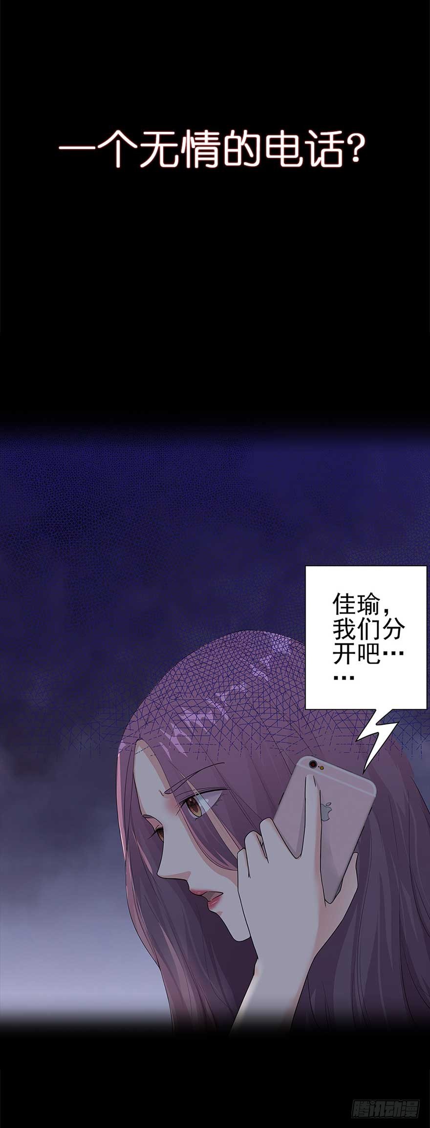 虫生韩漫全集-106.沈峰的决心无删减无遮挡章节图片 