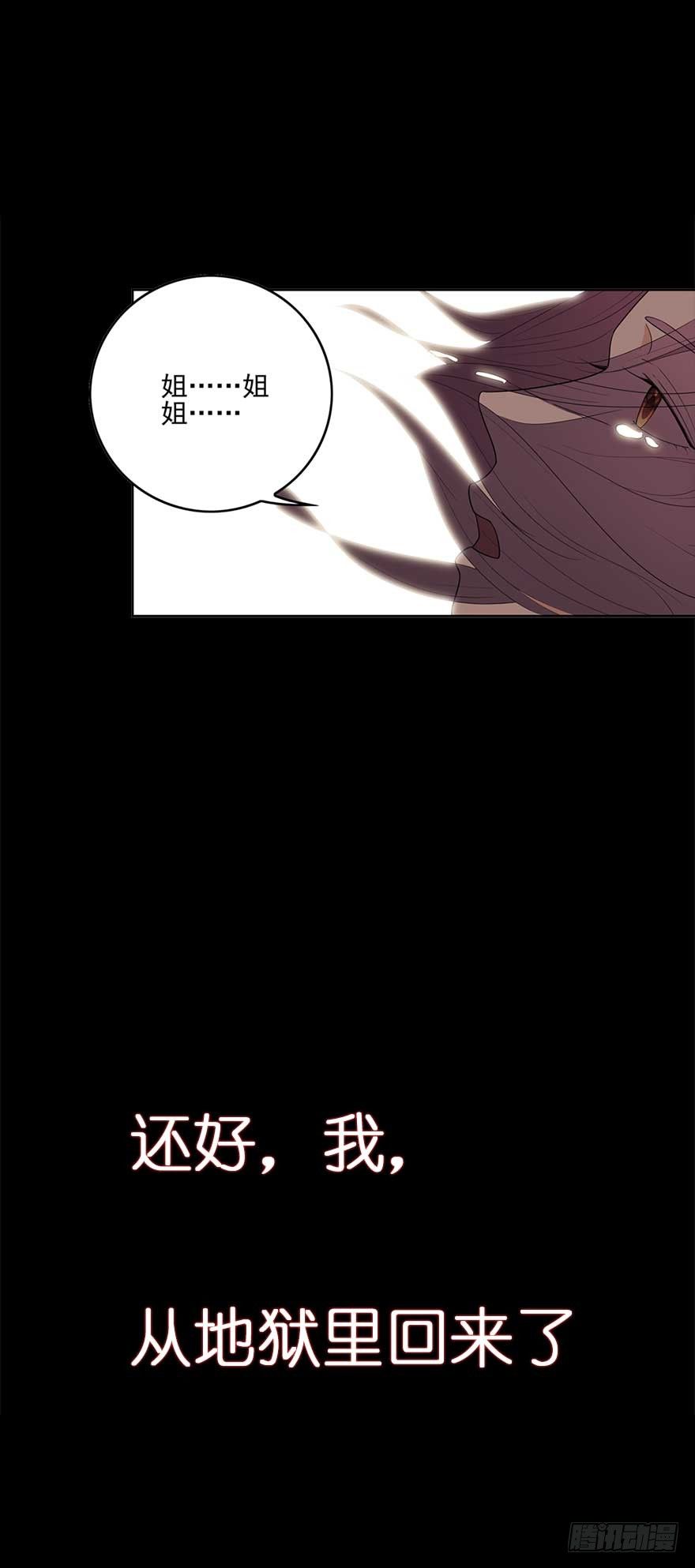 虫生韩漫全集-106.沈峰的决心无删减无遮挡章节图片 
