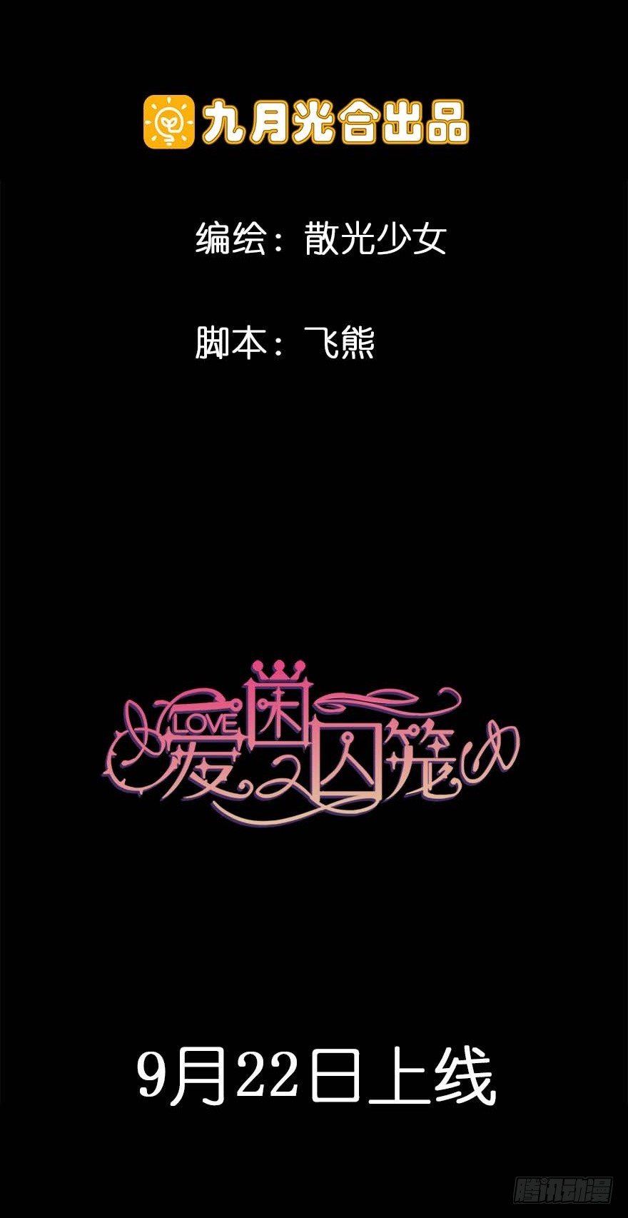 虫生韩漫全集-106.沈峰的决心无删减无遮挡章节图片 