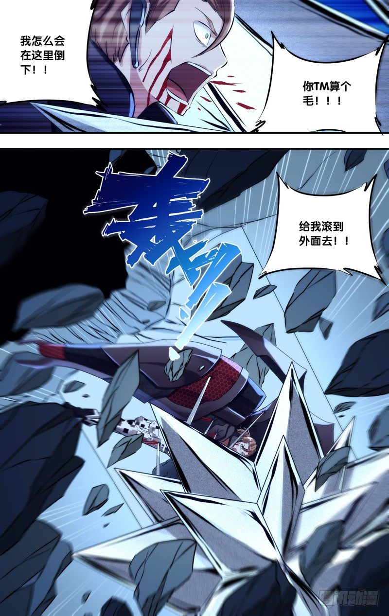 虫生韩漫全集-106.沈峰的决心无删减无遮挡章节图片 