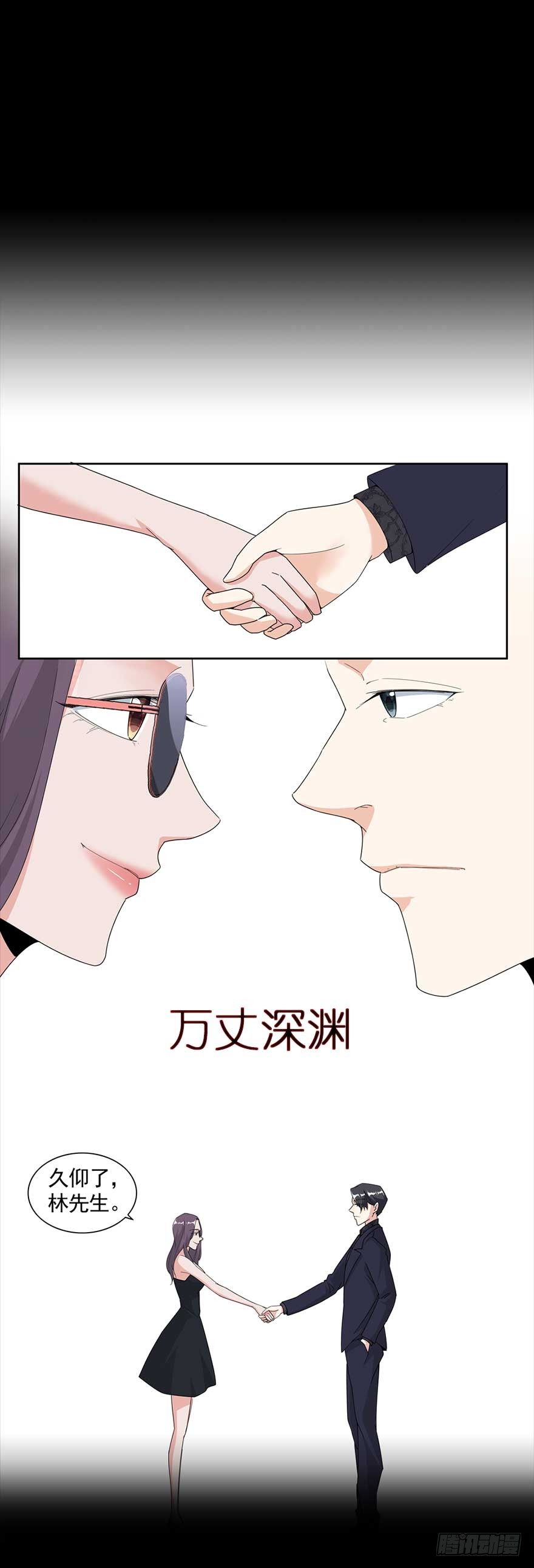 虫生韩漫全集-108.交给我吧无删减无遮挡章节图片 