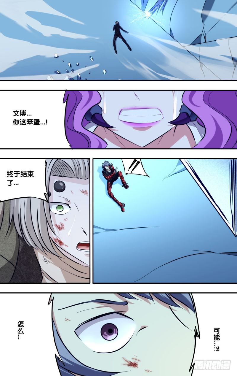 虫生韩漫全集-109.电击无删减无遮挡章节图片 