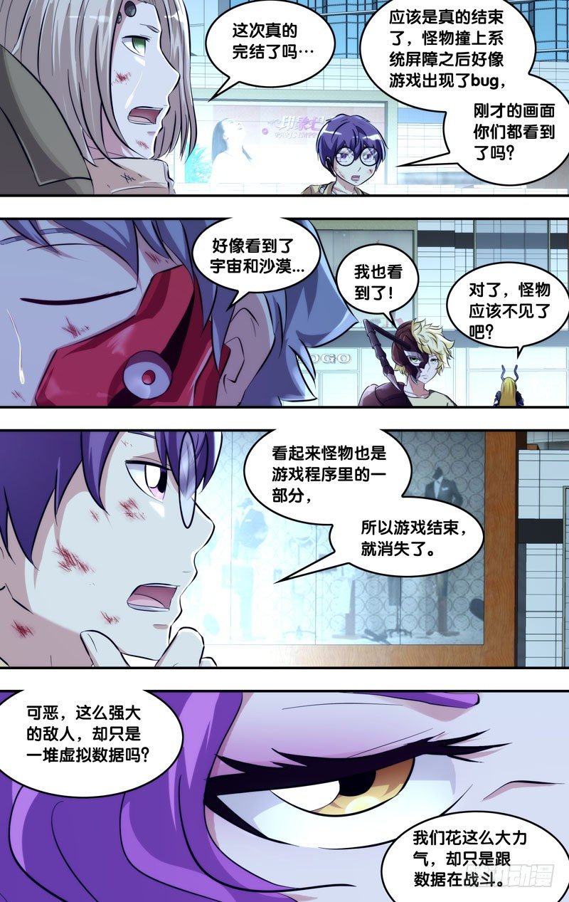 虫生韩漫全集-111.崩无删减无遮挡章节图片 