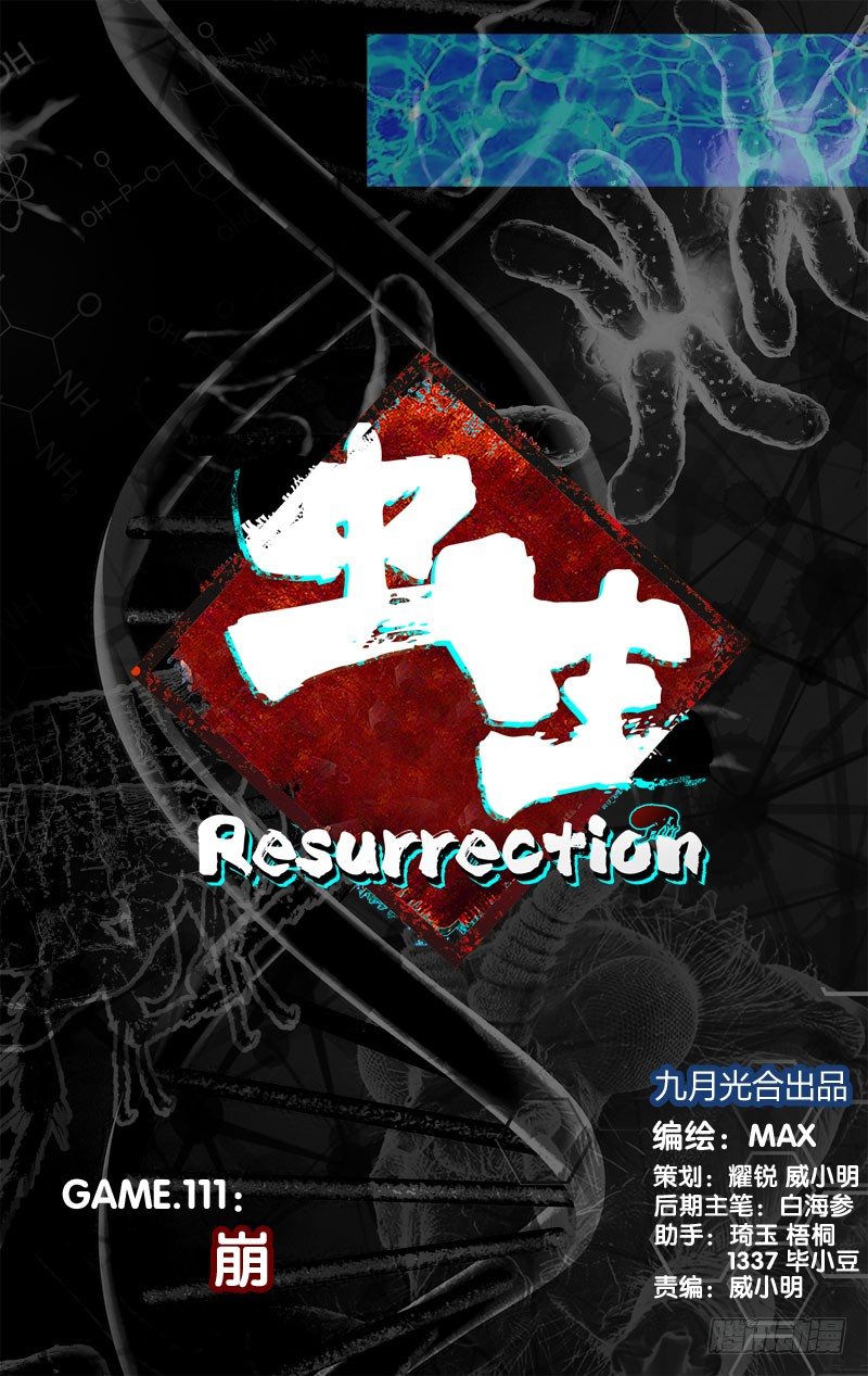 虫生韩漫全集-111.崩无删减无遮挡章节图片 