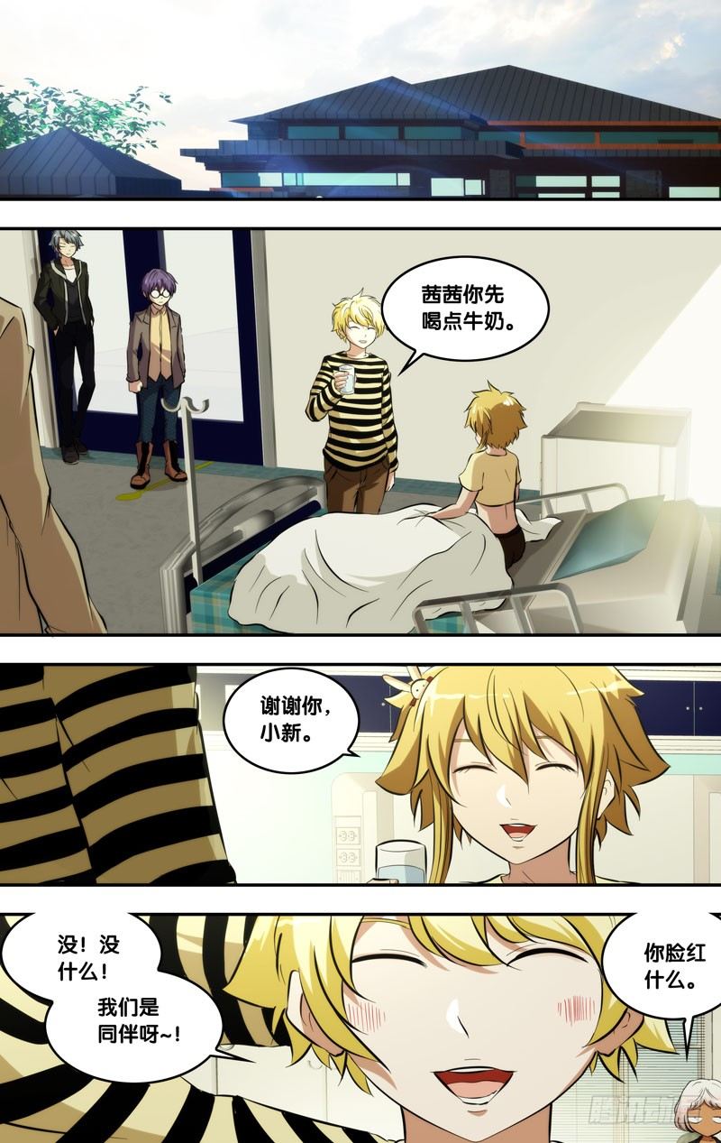 虫生韩漫全集-112.一切都会好起来无删减无遮挡章节图片 