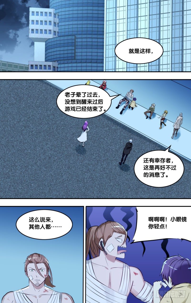 虫生韩漫全集-112.一切都会好起来无删减无遮挡章节图片 