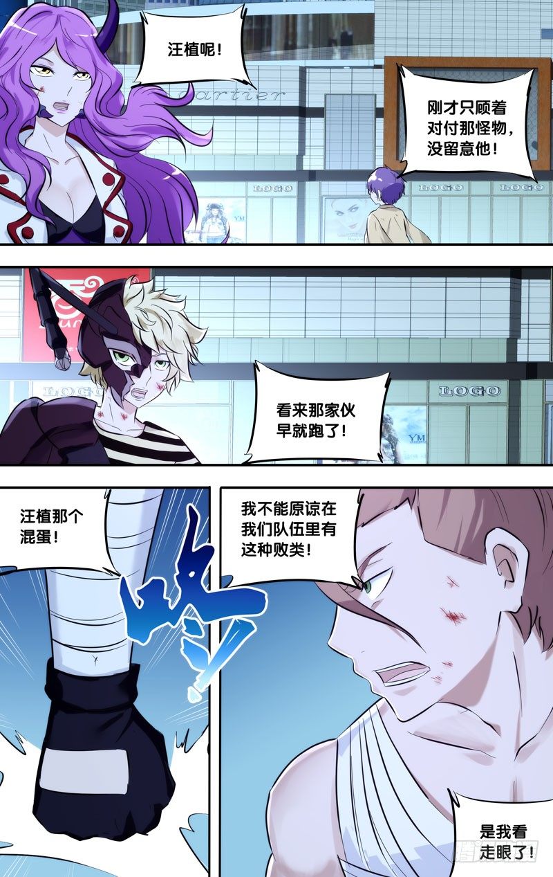 虫生韩漫全集-112.一切都会好起来无删减无遮挡章节图片 