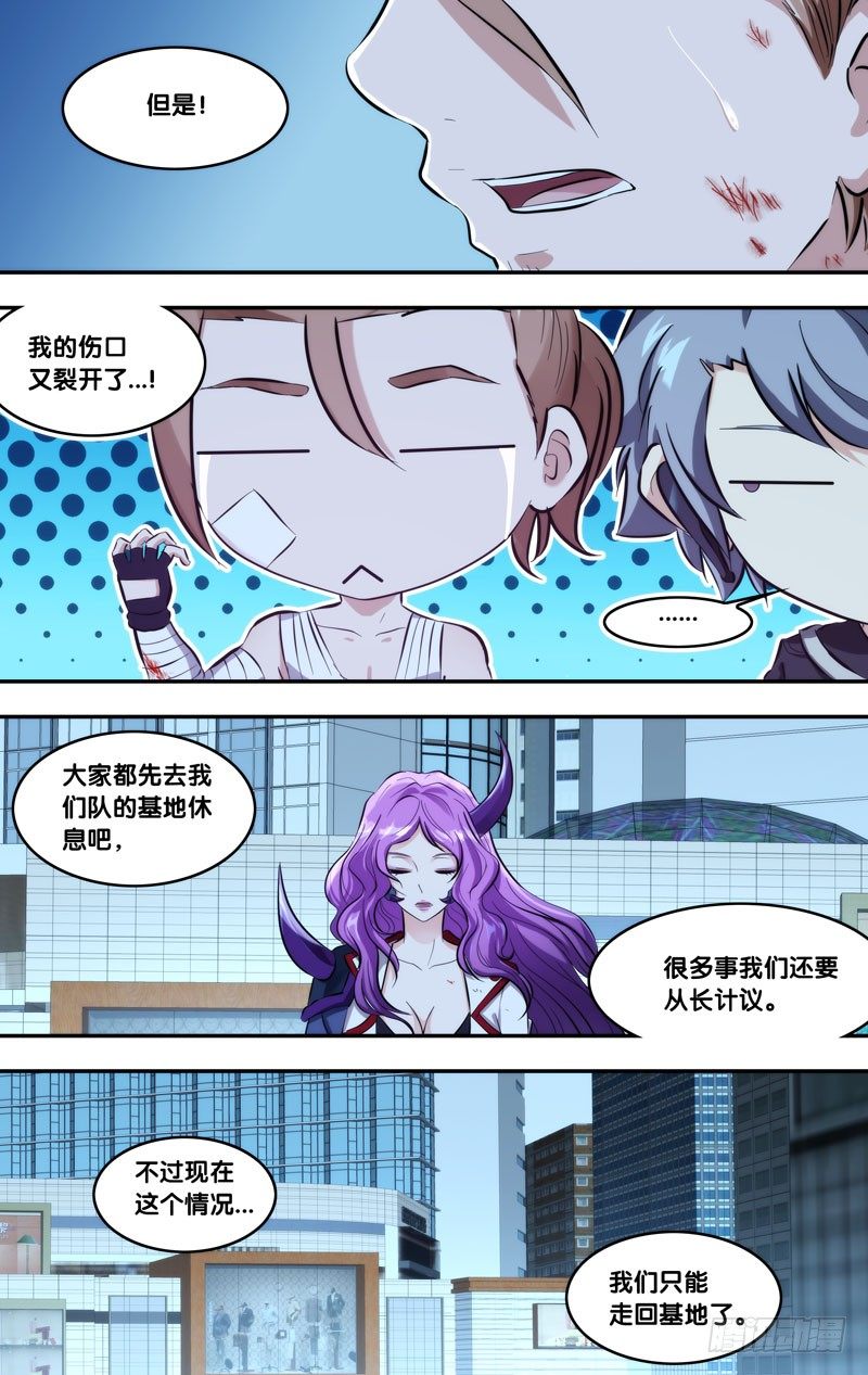 虫生韩漫全集-112.一切都会好起来无删减无遮挡章节图片 