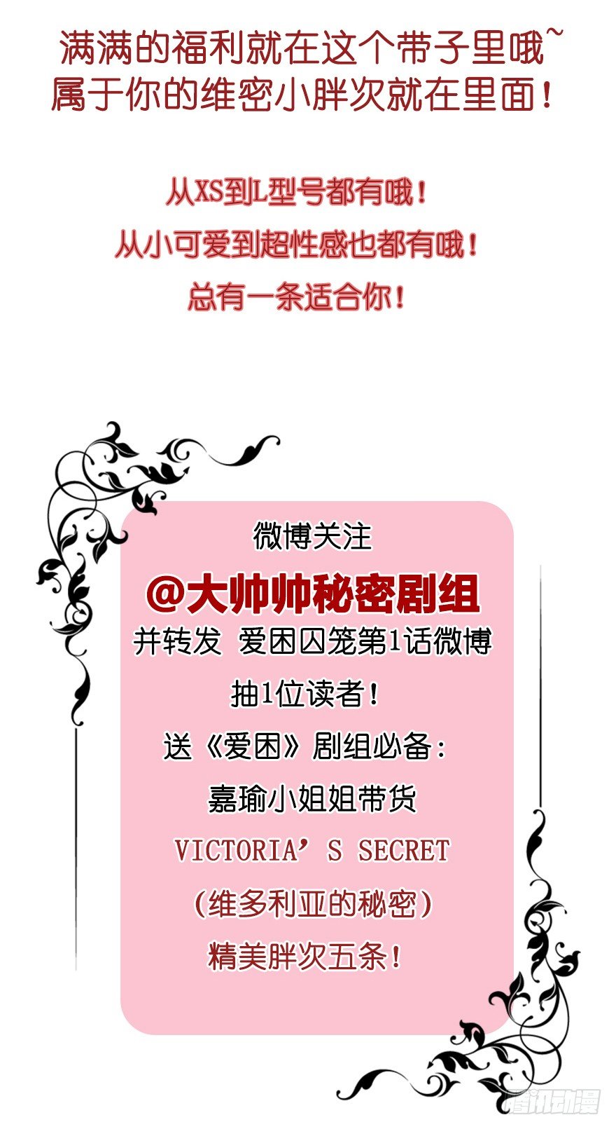 虫生韩漫全集-113.祸害无删减无遮挡章节图片 