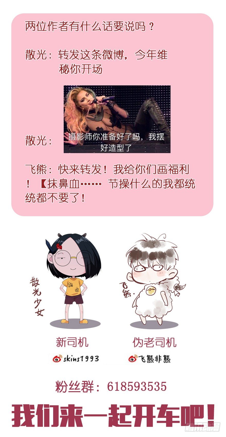 虫生韩漫全集-113.祸害无删减无遮挡章节图片 