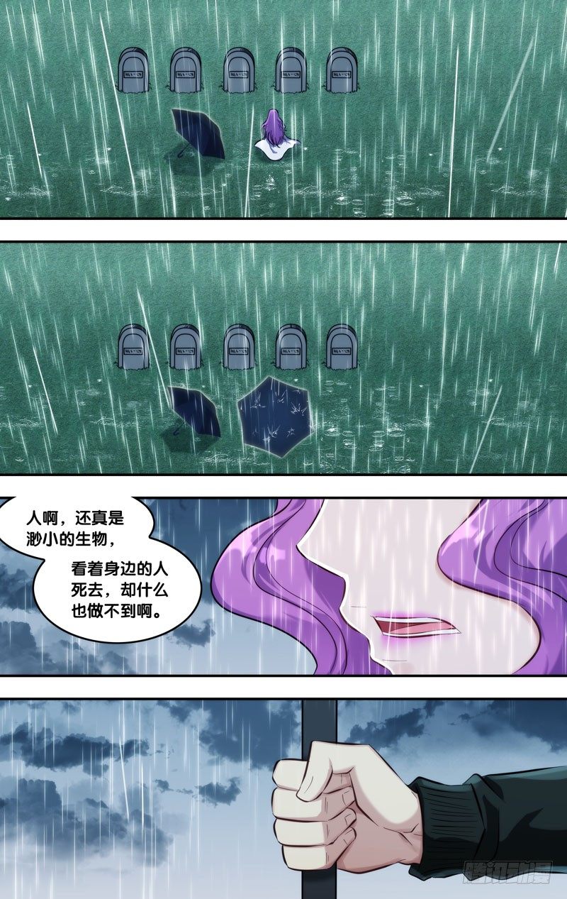 虫生韩漫全集-114.心雨无删减无遮挡章节图片 