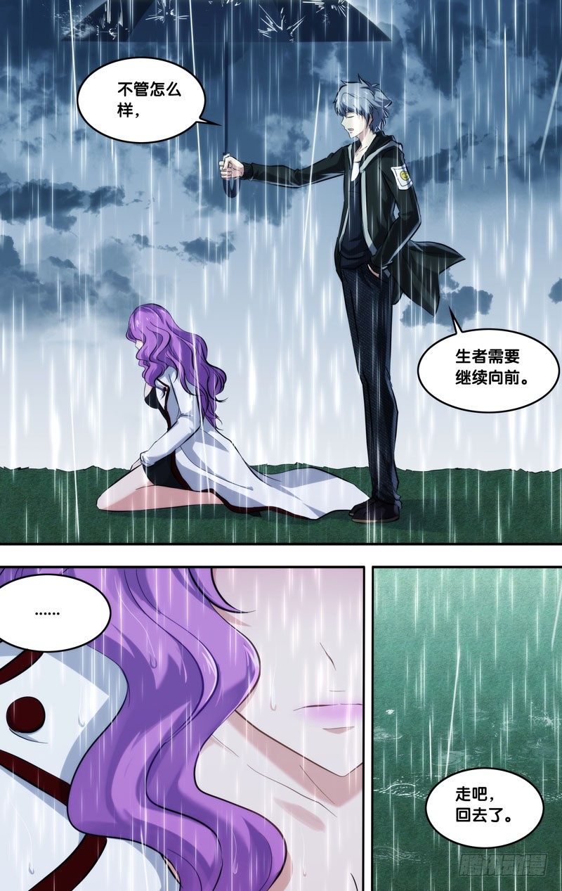 虫生韩漫全集-114.心雨无删减无遮挡章节图片 