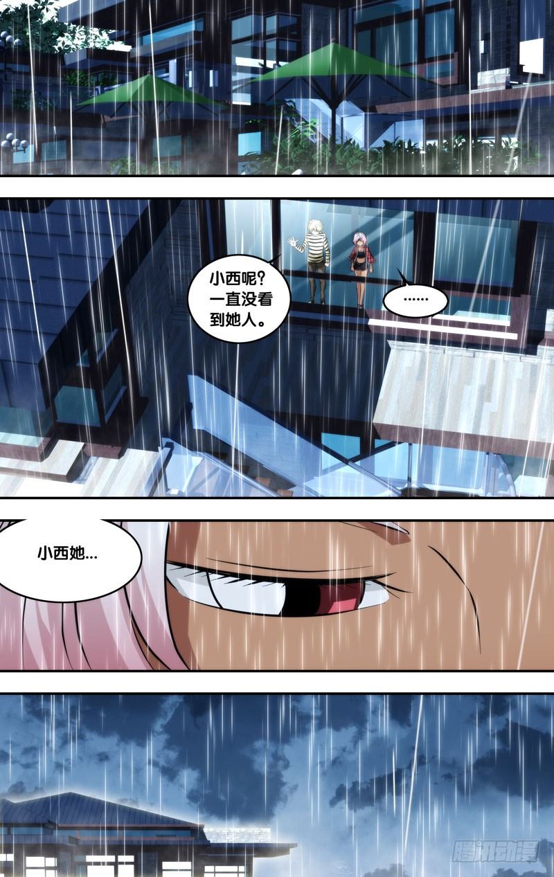 虫生韩漫全集-114.心雨无删减无遮挡章节图片 