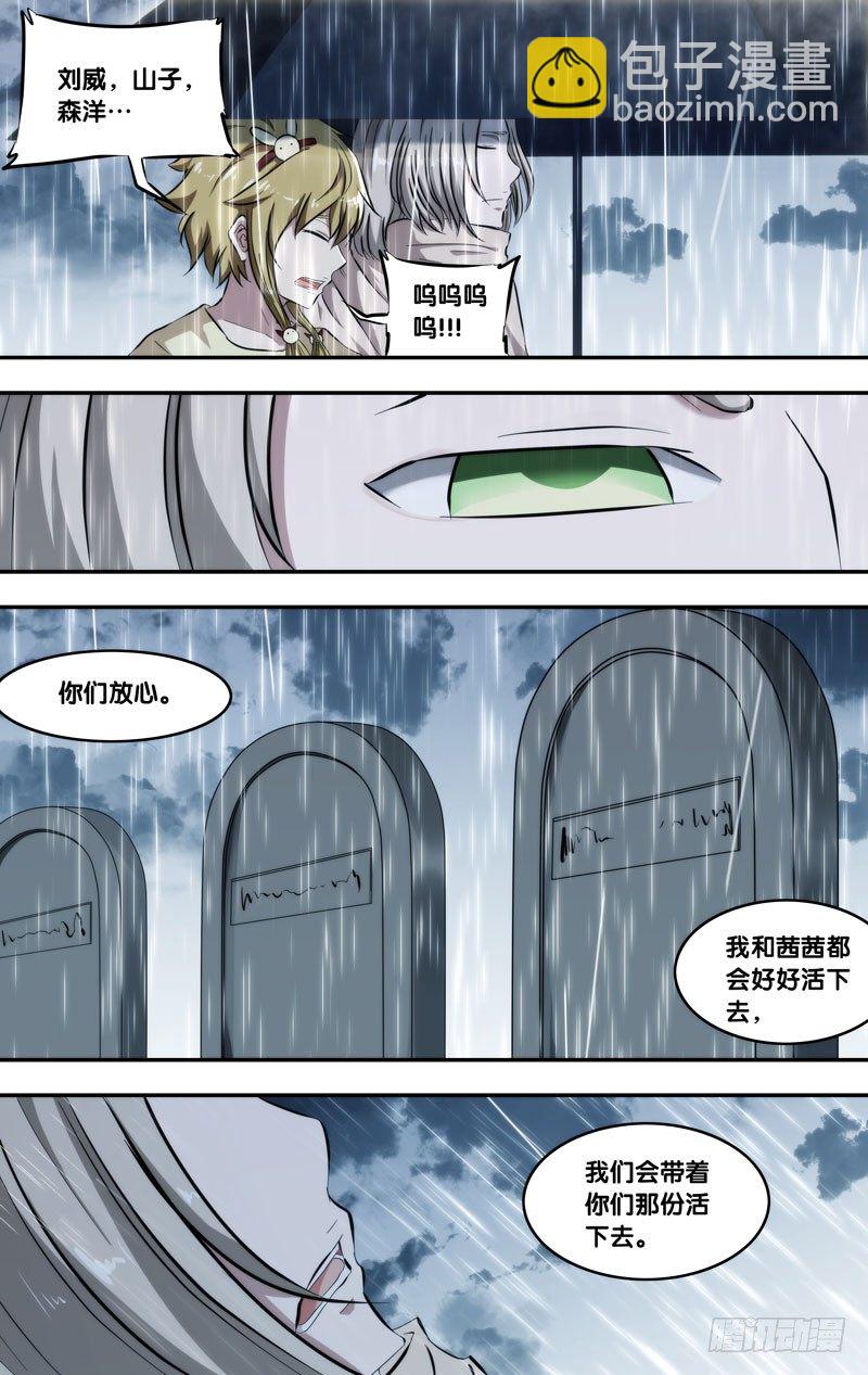 虫生韩漫全集-114.心雨无删减无遮挡章节图片 