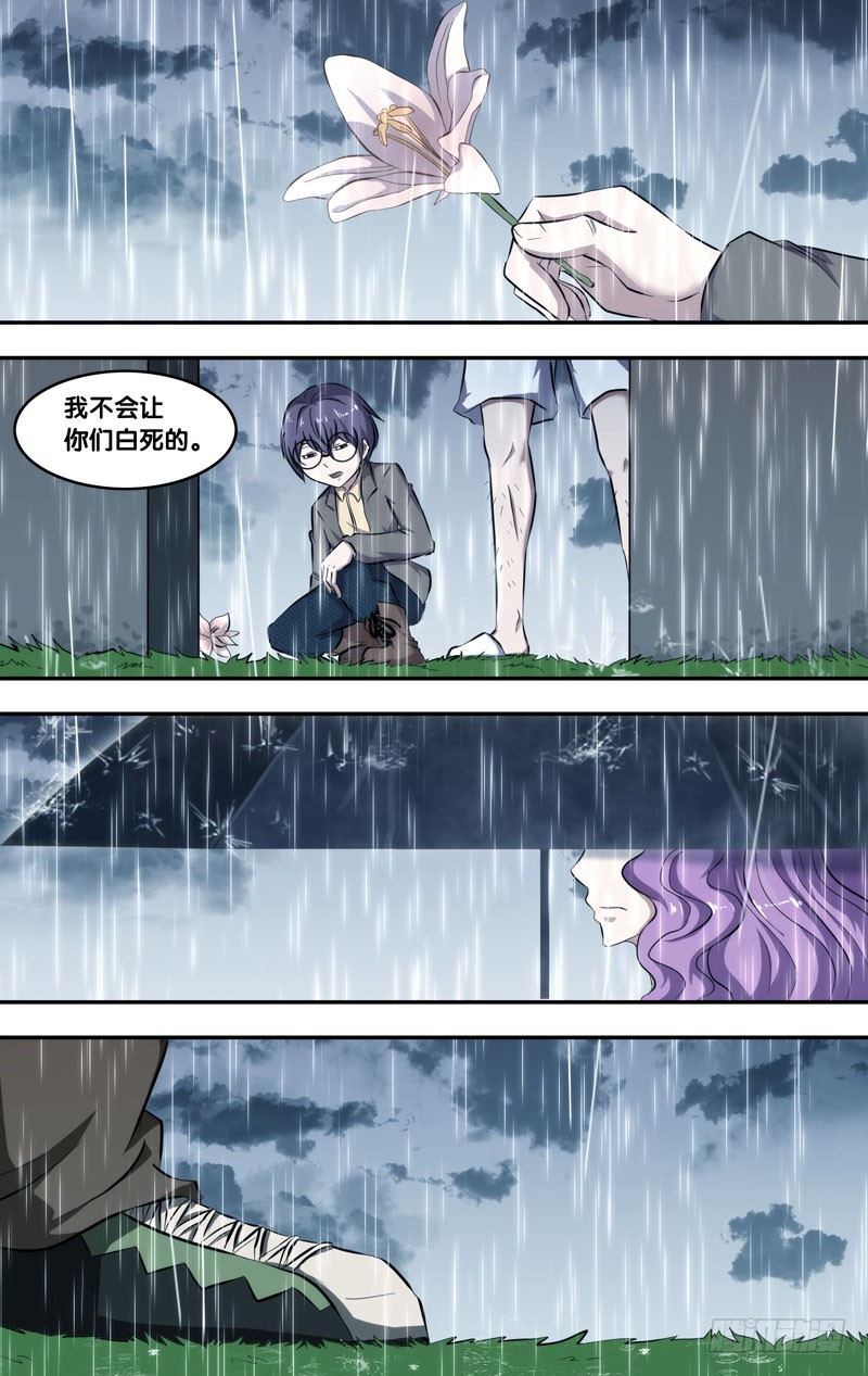 虫生韩漫全集-114.心雨无删减无遮挡章节图片 