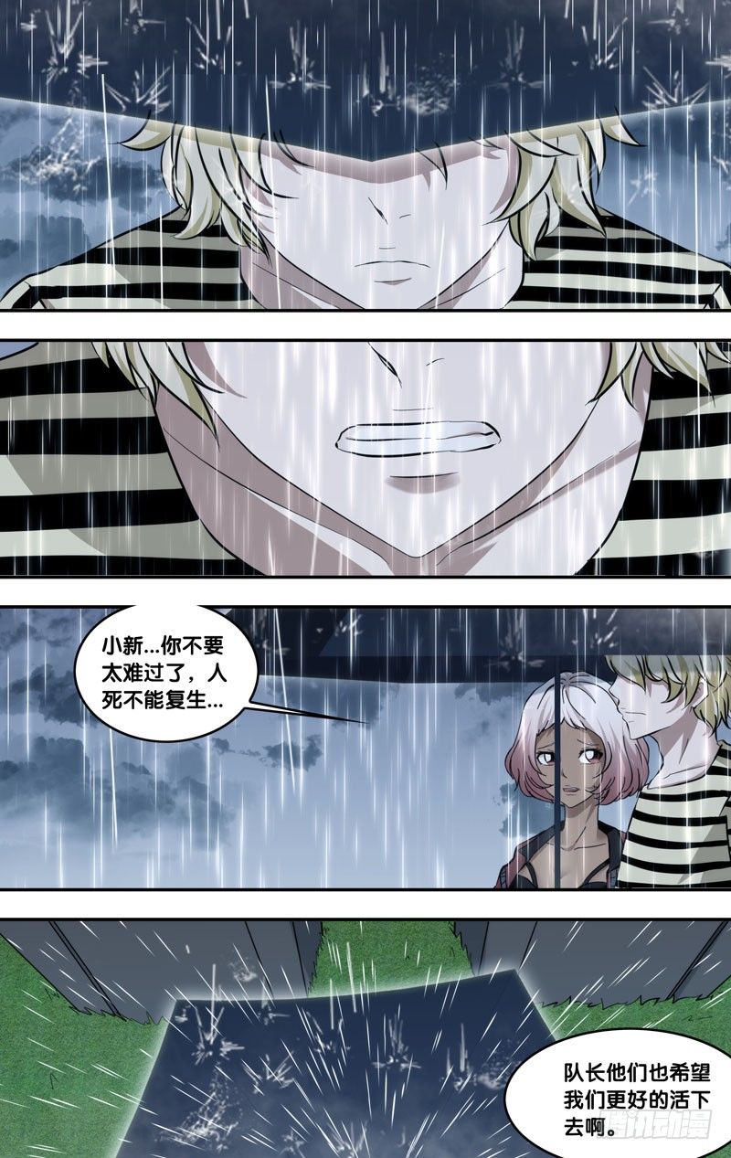虫生韩漫全集-114.心雨无删减无遮挡章节图片 