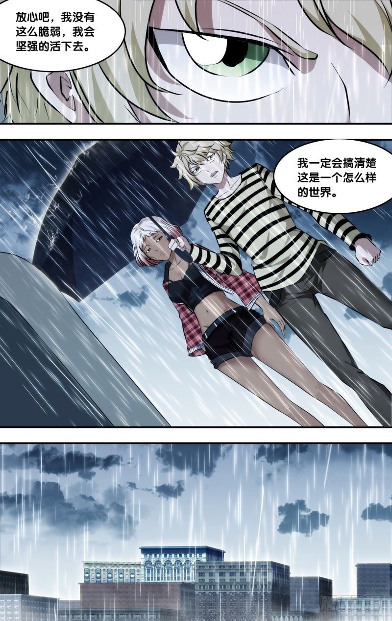 虫生韩漫全集-114.心雨无删减无遮挡章节图片 