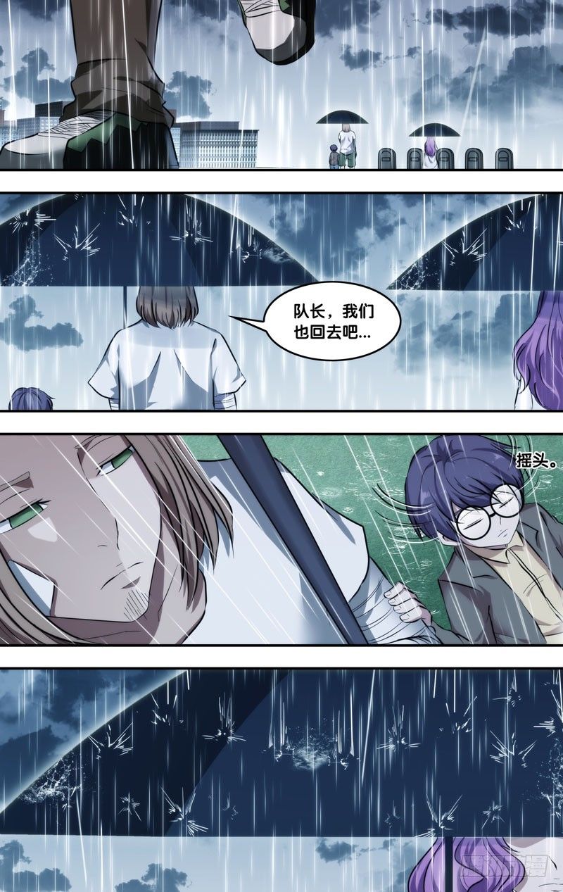 虫生韩漫全集-114.心雨无删减无遮挡章节图片 