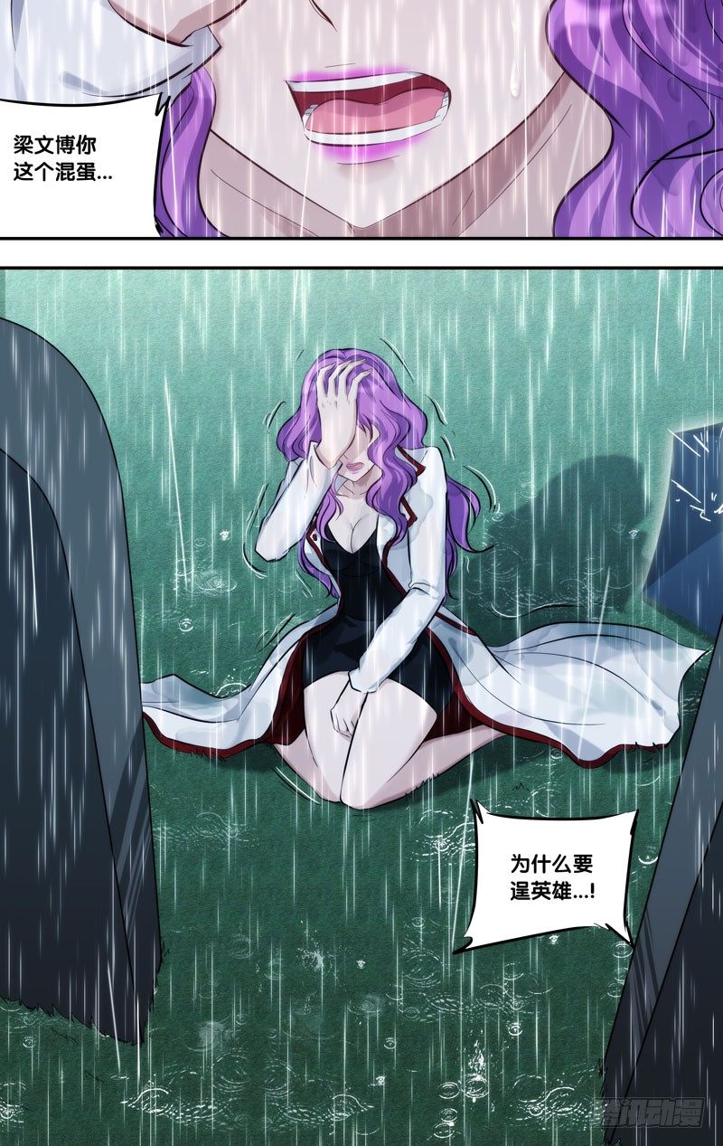 虫生韩漫全集-114.心雨无删减无遮挡章节图片 
