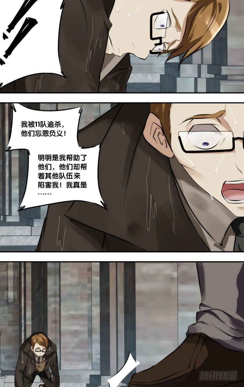 虫生韩漫全集-115.老熟人无删减无遮挡章节图片 