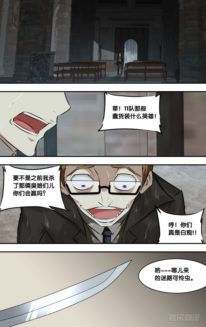虫生韩漫全集-115.老熟人无删减无遮挡章节图片 