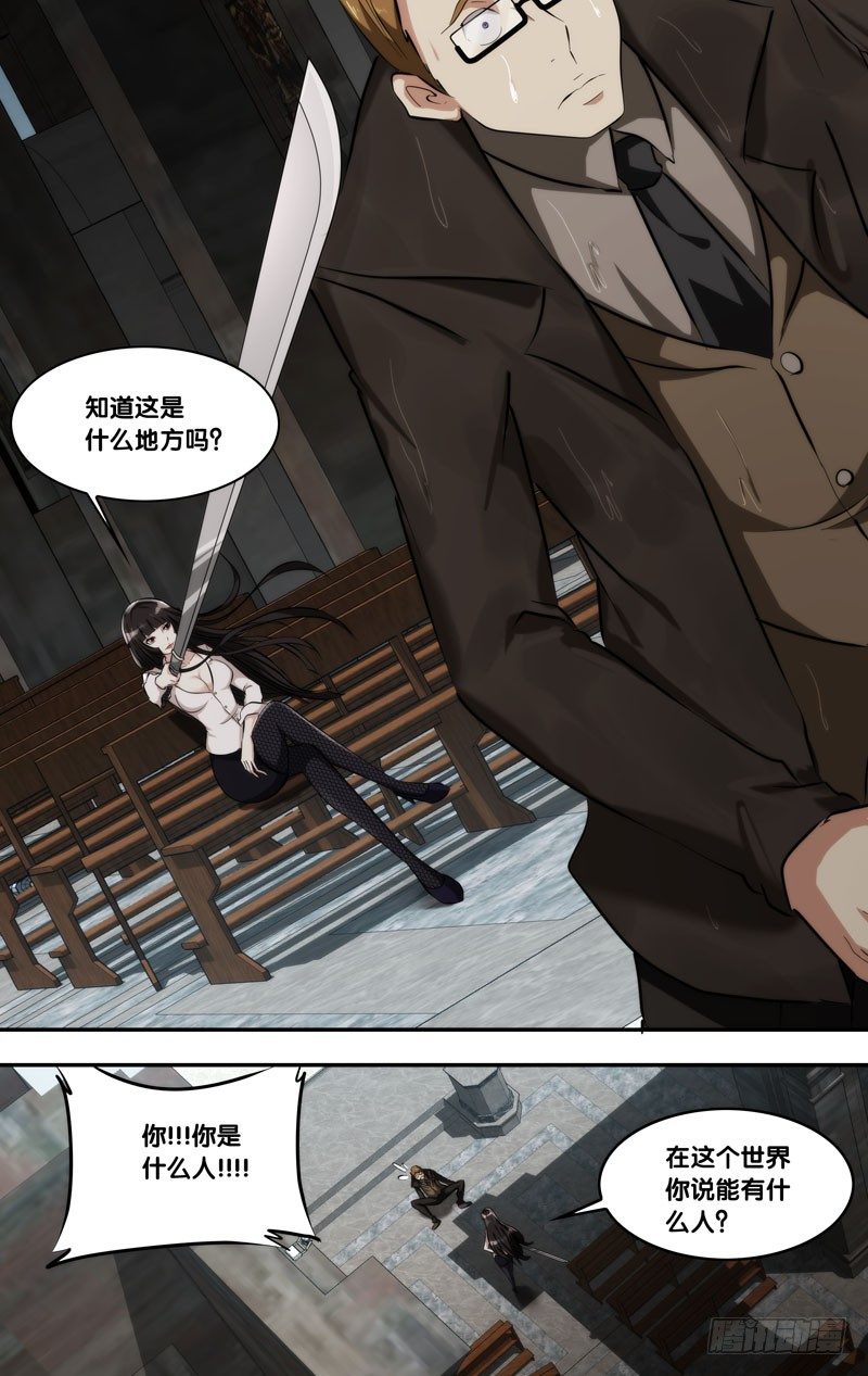 虫生韩漫全集-115.老熟人无删减无遮挡章节图片 
