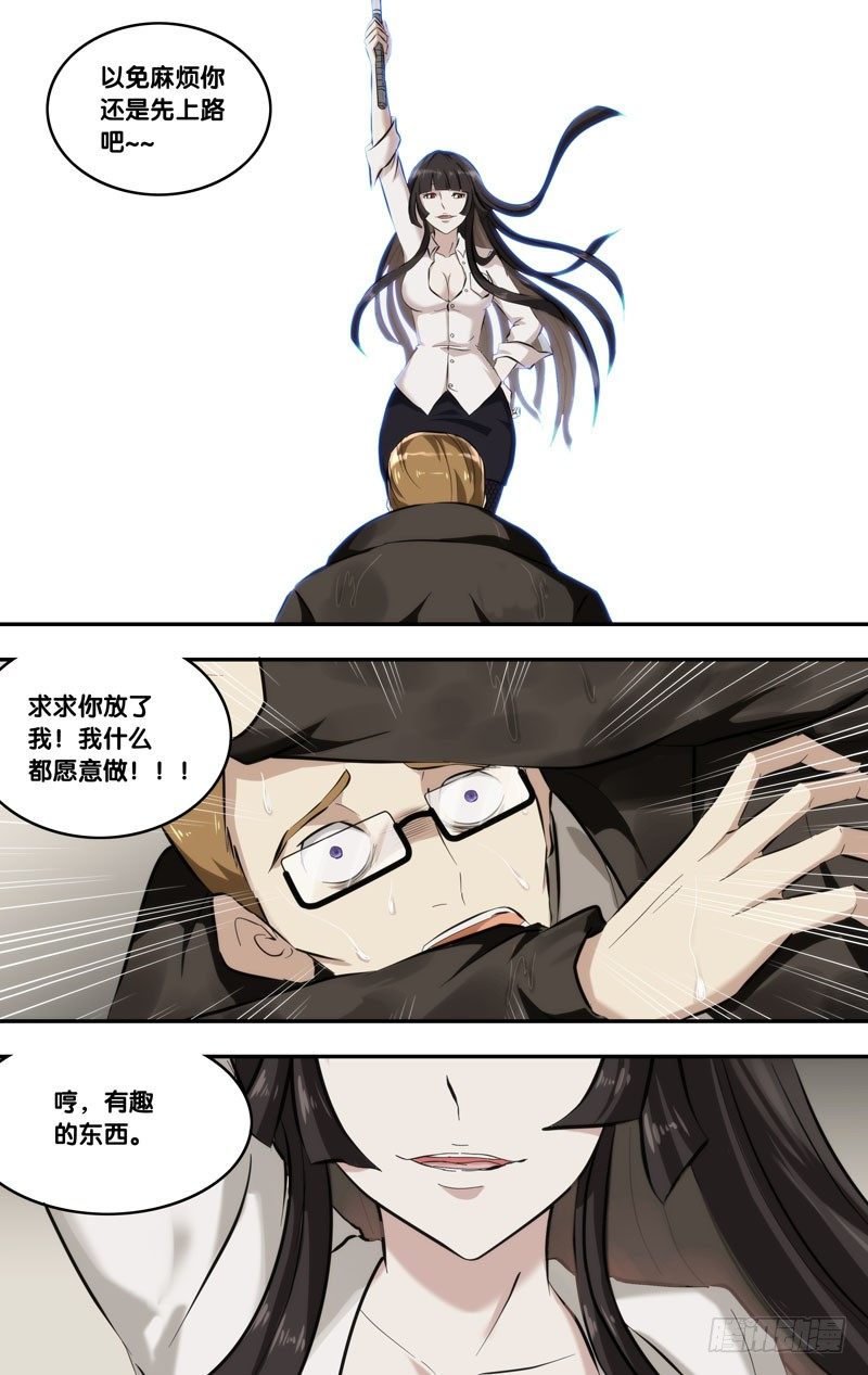 虫生韩漫全集-115.老熟人无删减无遮挡章节图片 