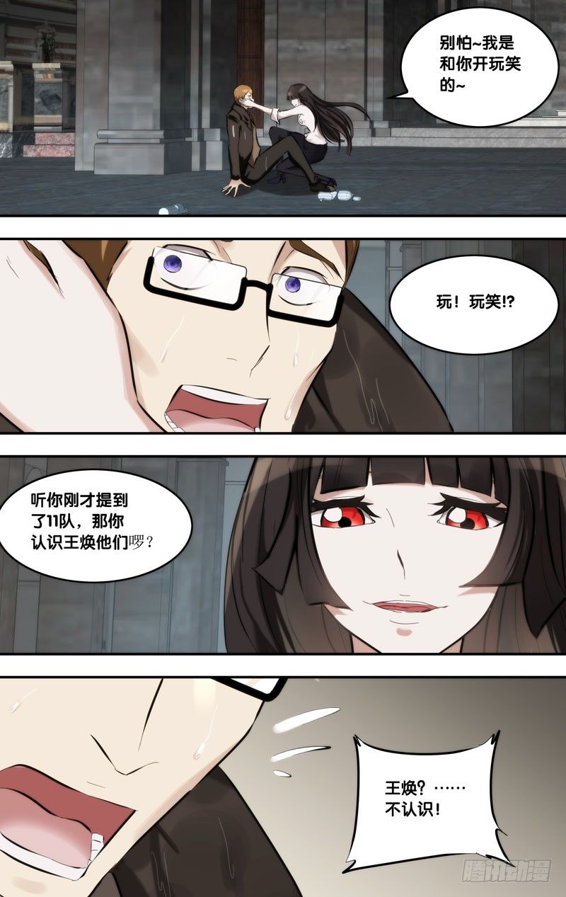 虫生韩漫全集-115.老熟人无删减无遮挡章节图片 