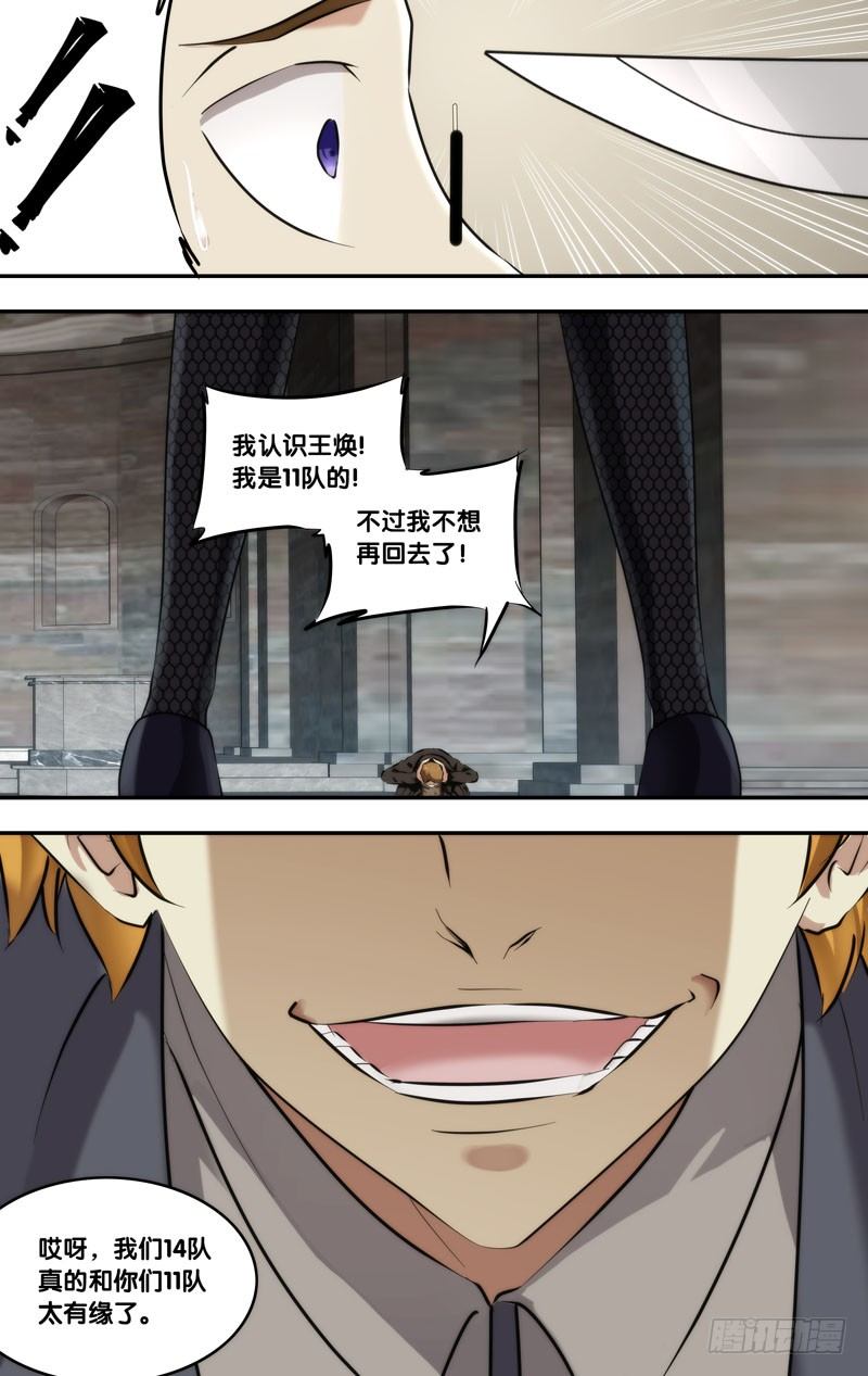 虫生韩漫全集-115.老熟人无删减无遮挡章节图片 
